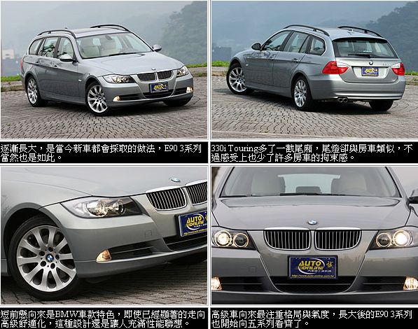 汽車線上 國內試駕 Bmw 330i Touring